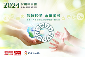 2024永續報告書