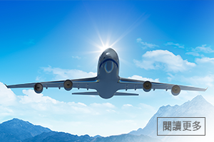 SDG集團航向未來